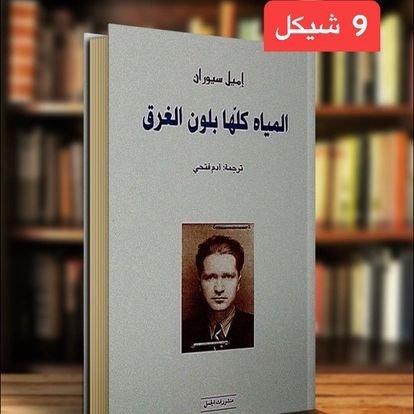 روايات عليها عرض - 38